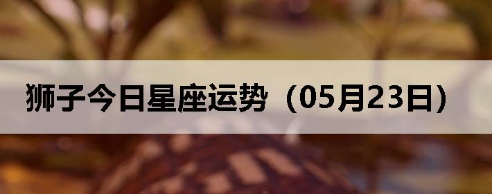 ʨӽƣ0523գ