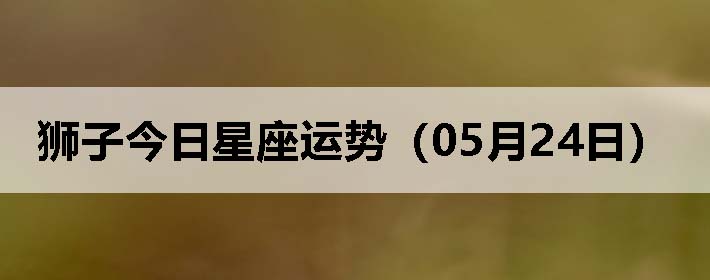ʨӽƣ0524գ
