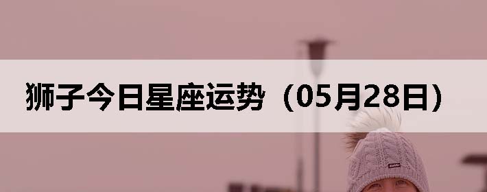 ʨӽƣ0528գ