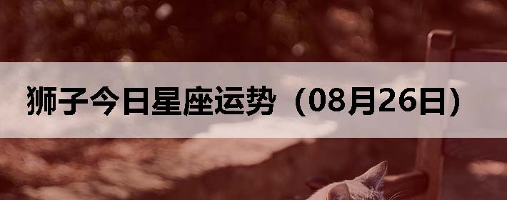 ʨӽƣ0826գ