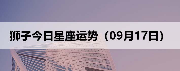 ʨӽƣ0917գ
