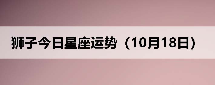 ʨӽƣ1018գ