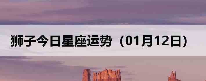 ʨ�ӽ����������ƣ�01��12�գ�