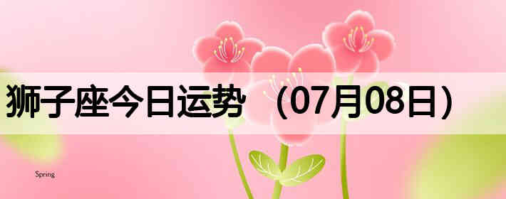 ʨ�ӽ����������ƣ�07��08�գ�