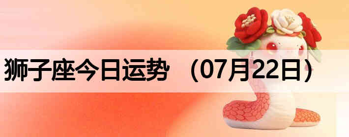 ʨ�ӽ����������ƣ�07��22�գ�