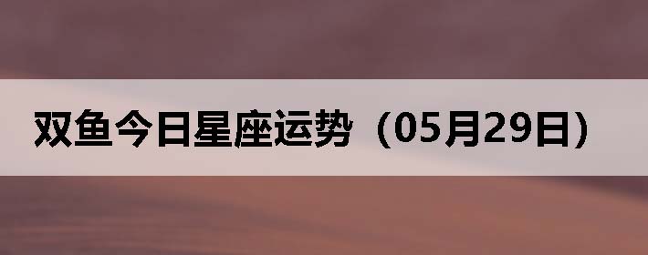 ˫ƣ0529գ