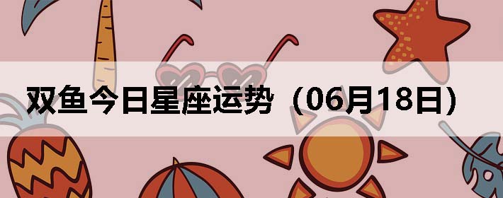˫ƣ0618գ