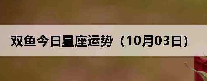 ˫������������ƣ�10��03�գ�