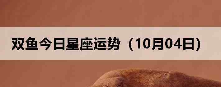 ˫������������ƣ�10��04�գ�