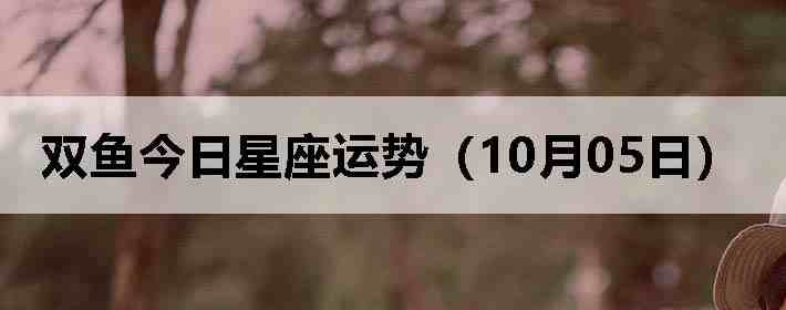 ˫������������ƣ�10��05�գ�