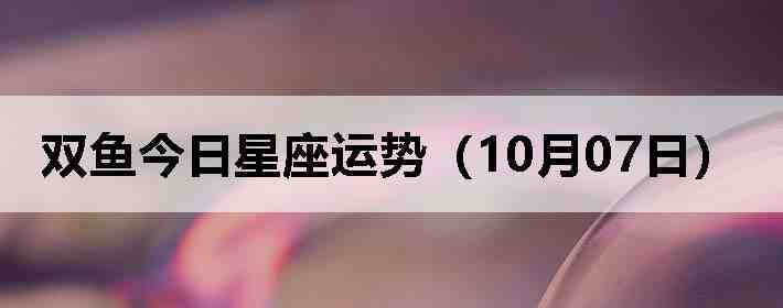 ˫������������ƣ�10��07�գ�