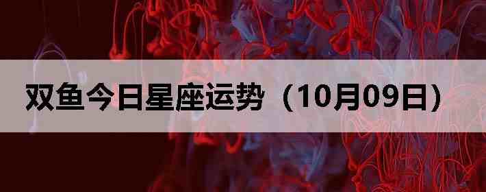 ˫������������ƣ�10��09�գ�