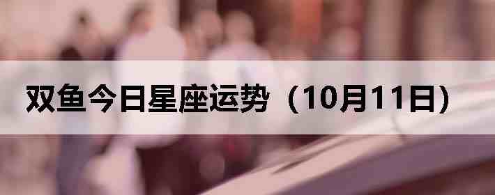 ˫������������ƣ�10��11�գ�