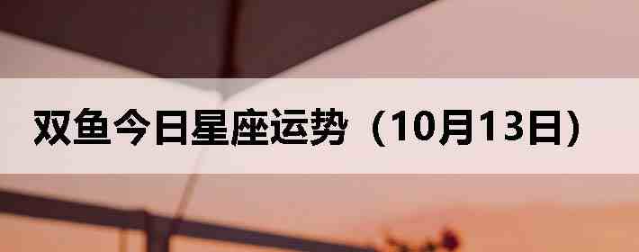 ˫������������ƣ�10��13�գ�