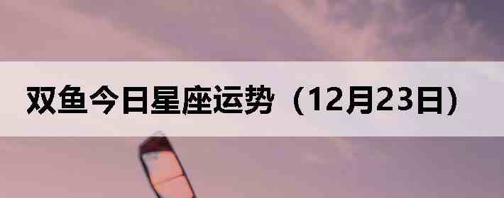 ˫������������ƣ�12��23�գ�