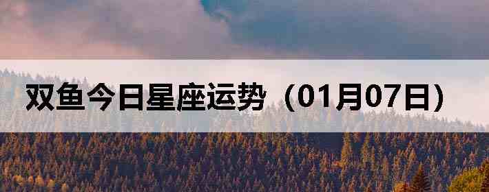 ˫������������ƣ�01��07�գ�