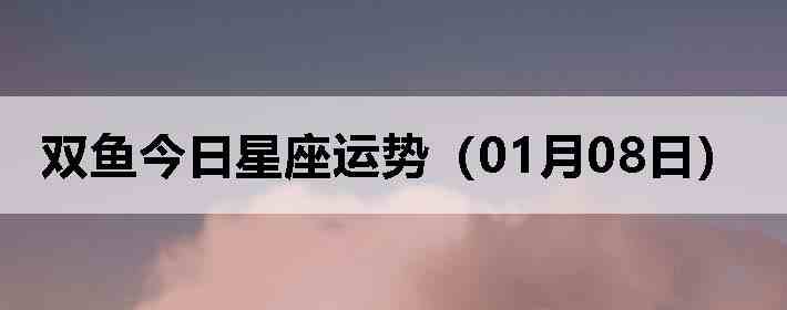 ˫������������ƣ�01��08�գ�