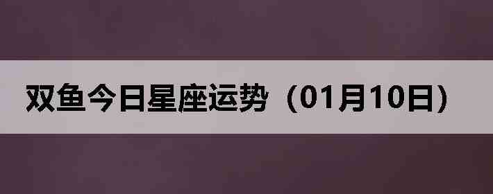 ˫������������ƣ�01��10�գ�