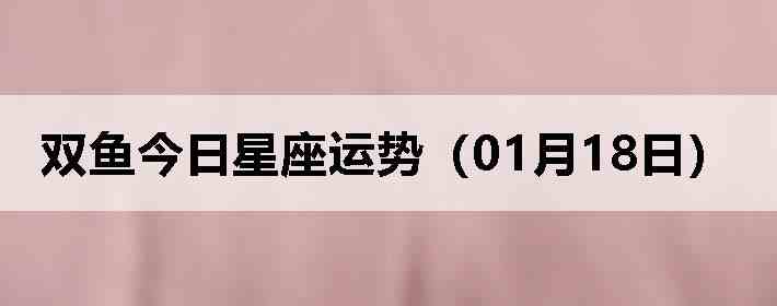 ˫������������ƣ�01��18�գ�