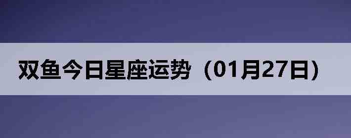 ˫������������ƣ�01��27�գ�