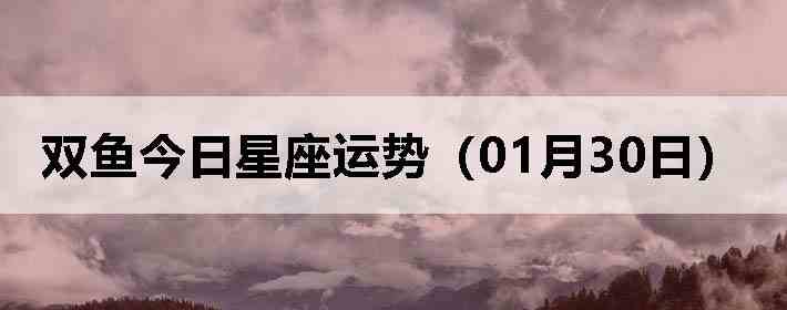 ˫������������ƣ�01��30�գ�