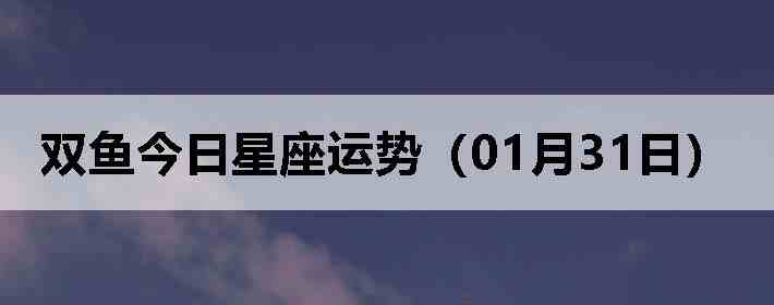 ˫������������ƣ�01��31�գ�