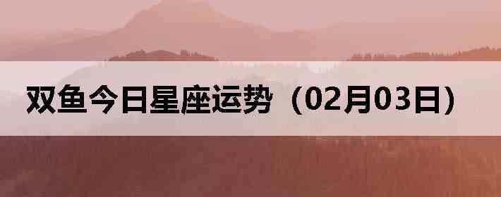 ˫������������ƣ�02��03�գ�