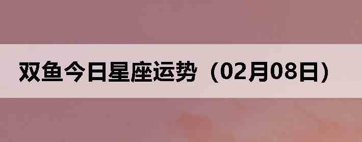 ˫������������ƣ�02��08�գ�