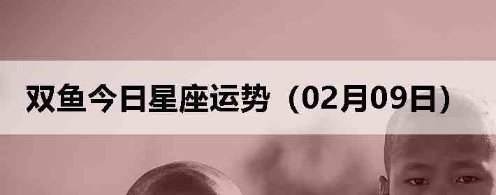 ˫������������ƣ�02��09�գ�