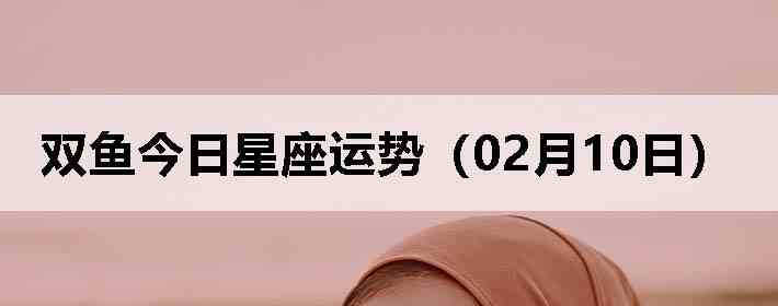 ˫������������ƣ�02��10�գ�