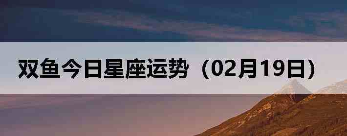 ˫������������ƣ�02��19�գ�