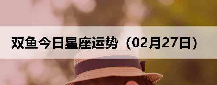 ˫������������ƣ�02��27�գ�
