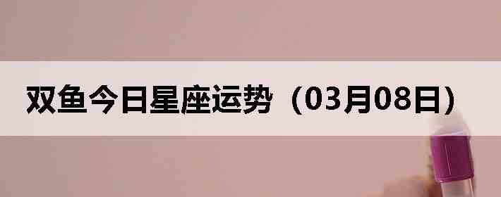 ˫������������ƣ�03��08�գ�