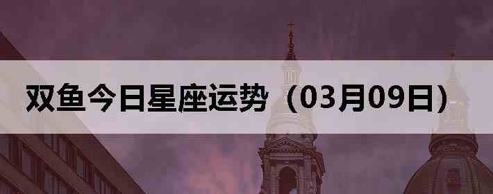 ˫������������ƣ�03��09�գ�
