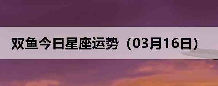 ˫������������ƣ�03��16�գ�