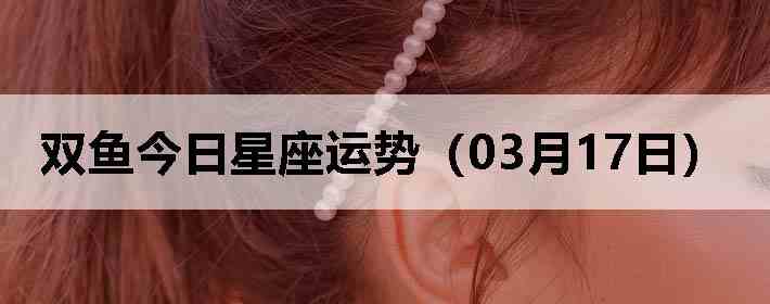 ˫������������ƣ�03��17�գ�