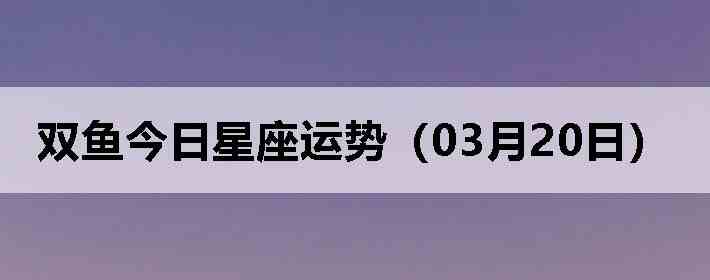 ˫������������ƣ�03��20�գ�