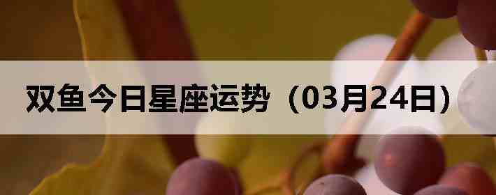 ˫������������ƣ�03��24�գ�