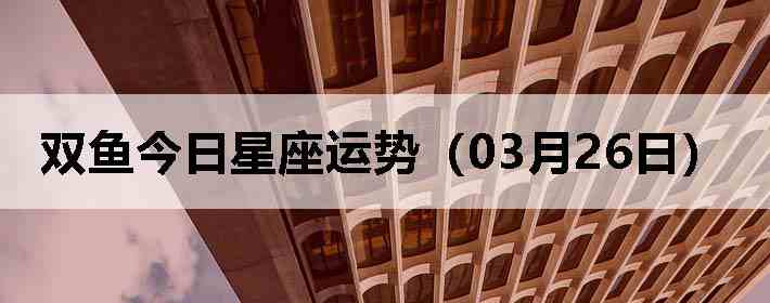 ˫������������ƣ�03��26�գ�