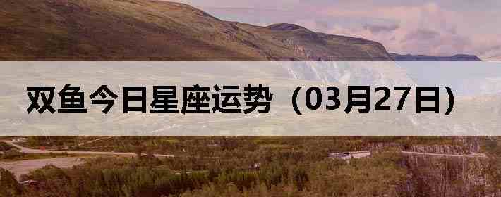 ˫������������ƣ�03��27�գ�