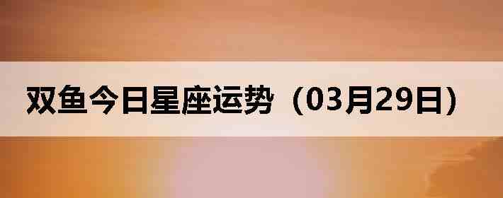 ˫������������ƣ�03��29�գ�