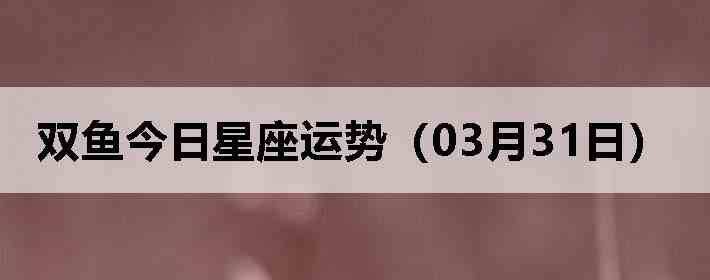 ˫������������ƣ�03��31�գ�