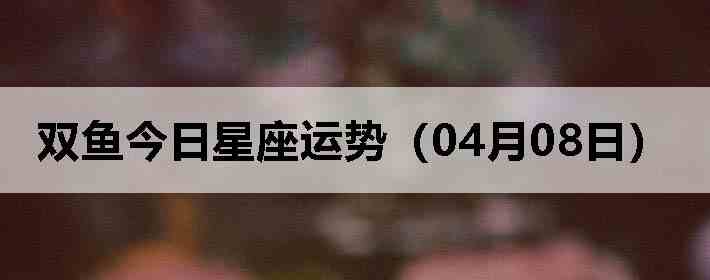 ˫������������ƣ�04��08�գ�