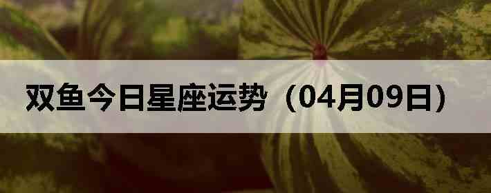 ˫������������ƣ�04��09�գ�