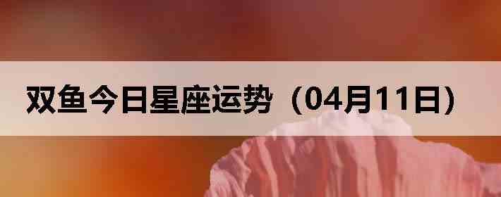 ˫������������ƣ�04��11�գ�