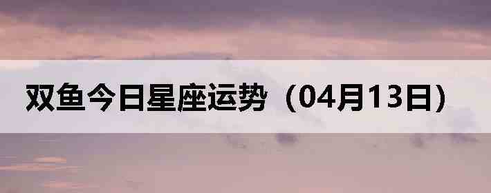 ˫������������ƣ�04��13�գ�