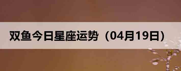 ˫������������ƣ�04��19�գ�