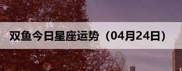 ˫������������ƣ�04��24�գ�
