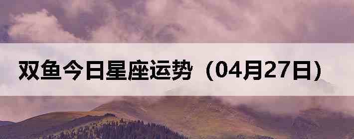 ˫������������ƣ�04��27�գ�