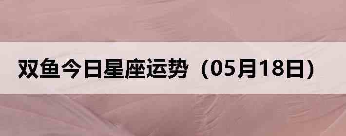 ˫������������ƣ�05��18�գ�